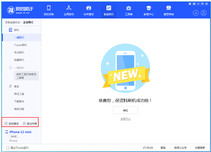 黔东南苹果手机维修分享iOS 17.2 RC版升级_iOS 17.2 RC版一键刷机教程 