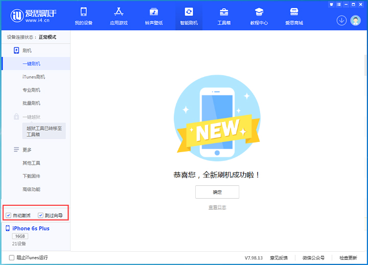黔东南苹果手机维修分享iOS 15.7.8 正式版升级_iOS 15.7.8 正式版一键刷机教程 