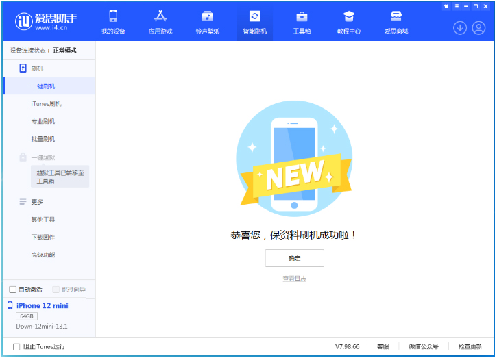 黔东南苹果手机维修分享iOS 17测试版升级_iOS 17测试版一键刷机教程 