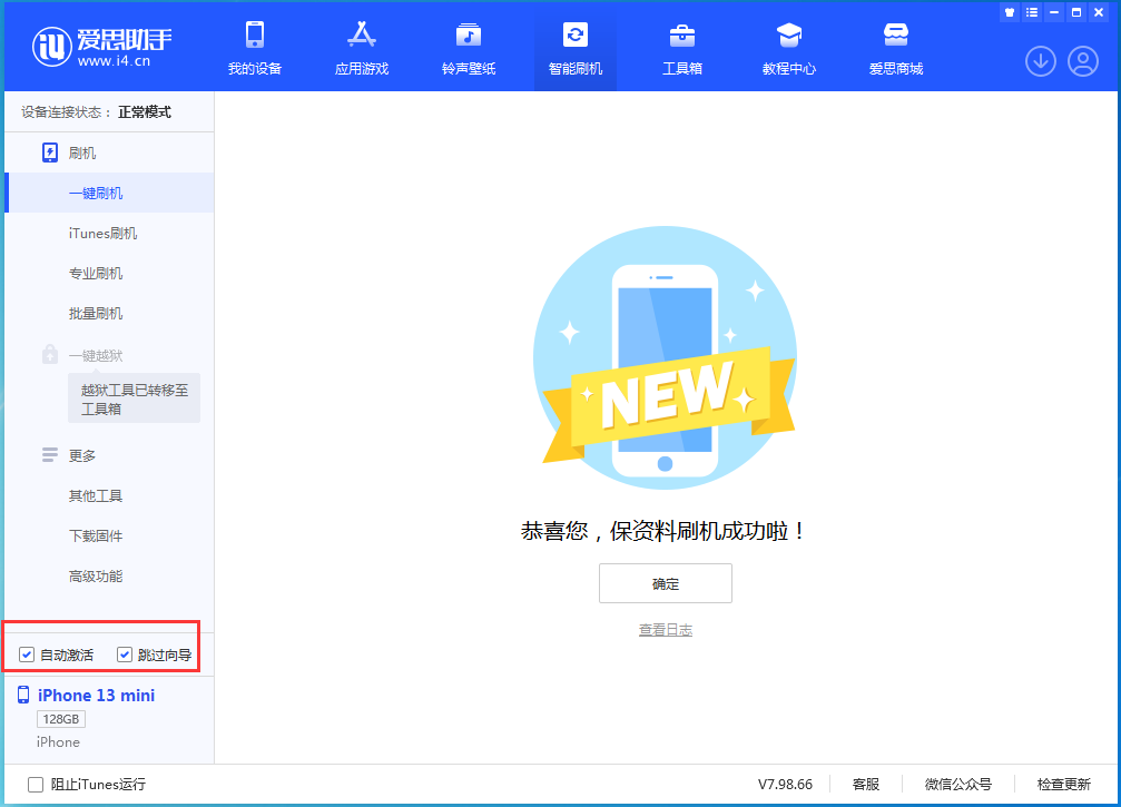黔东南苹果手机维修分享iOS 16.1正式版升级_iOS 16.1正式版一键刷机教程 