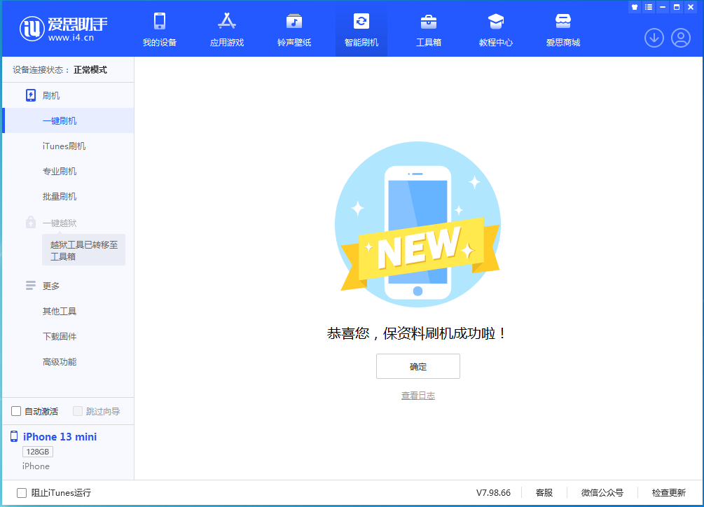 黔东南苹果手机维修分享iOS 16 RC版升级_iOS 16 RC版一键刷机教程 