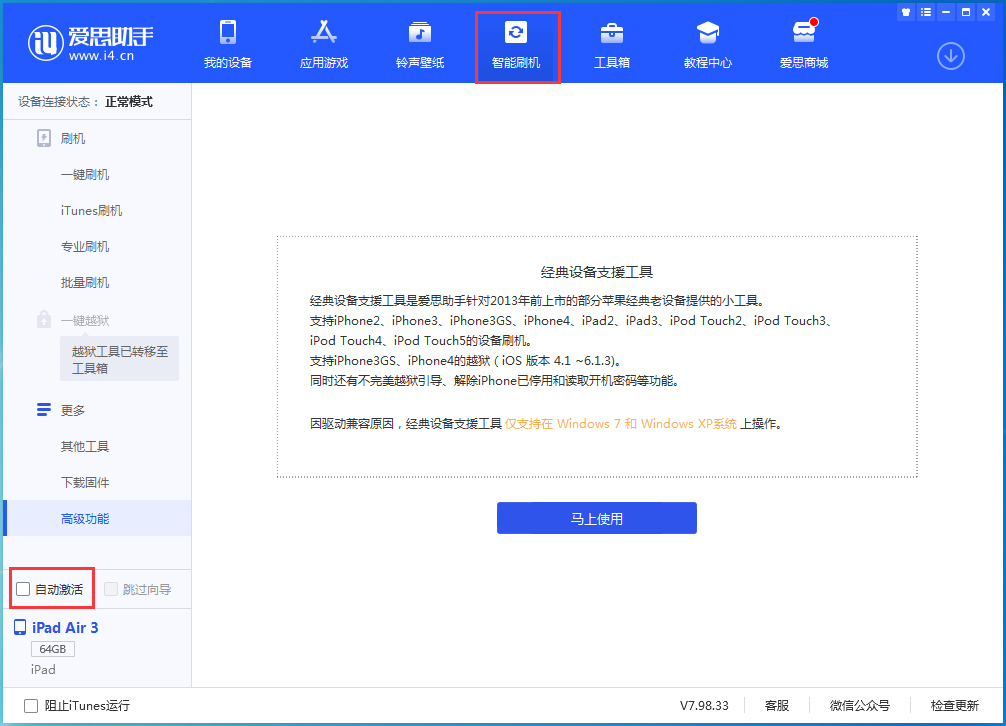 黔东南苹果手机维修分享iOS 15.1 正式版升级_iOS 15.1 正式版一键刷机教程 