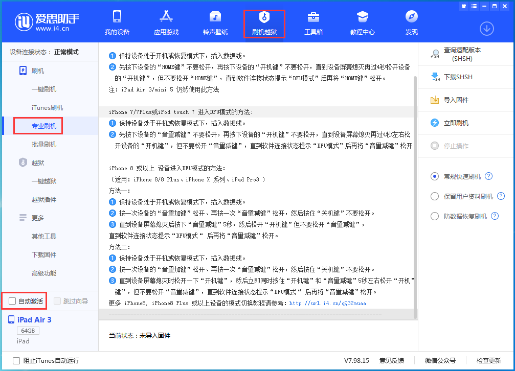 黔东南苹果手机维修分享iOS 14.5 测试版_iOS 14.5 测试版一键刷机教程 