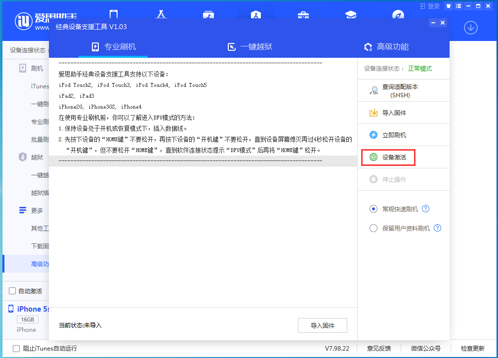 黔东南苹果手机维修分享iOS 12.4.9正式版_iOS 12.4.9 正式版一键刷机教程 