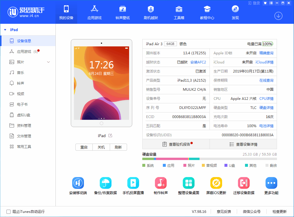 黔东南苹果手机维修分享iOS 14 测试版_iOS 14 测试版一键刷机教程 